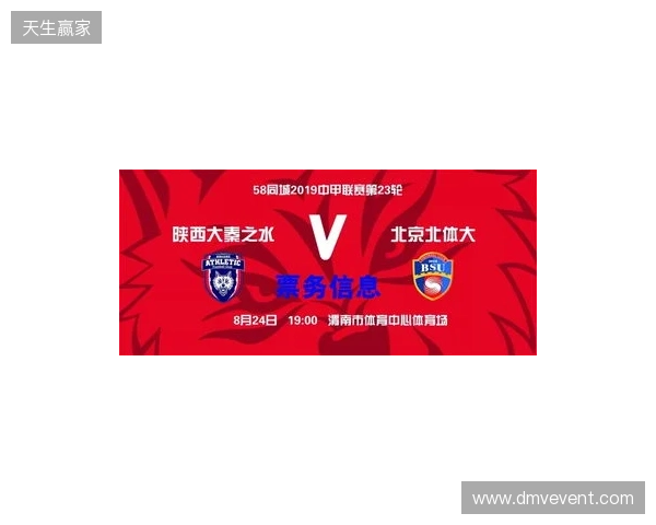 【票务】2026赛季中甲联赛第5轮,陕西联合主场赛事球票正式开售 【票务】2026赛季中甲联赛第5轮,陕西联合主场赛事球票正式开售